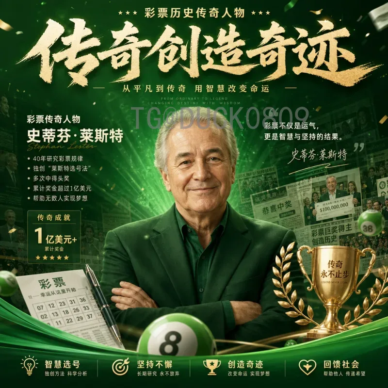 美国2026世界杯积分榜前瞻：美国队预选赛表现与小组赛积分分析